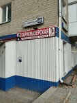 Парикмахерская (Leninskiy rayon, Tverskaya ulitsa, 40) ، مصففو الشعر