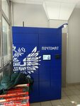 Почта России (Kirovogradskaya ulitsa, 39), oficina de correos