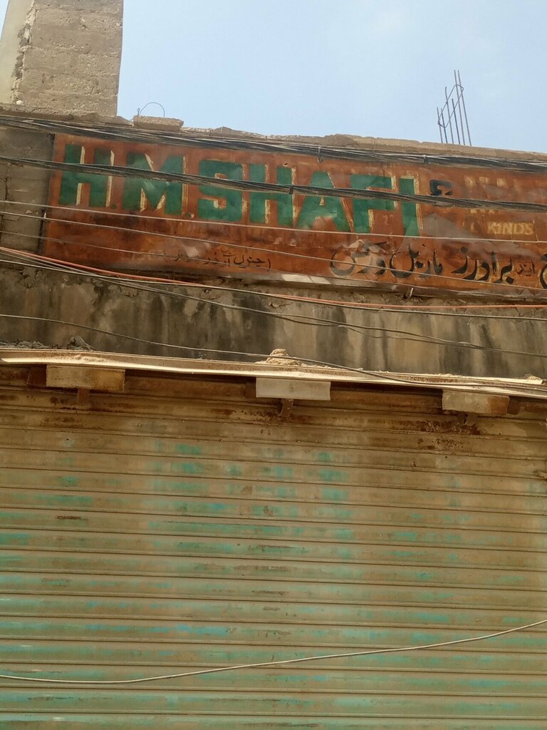 Stone articles and fixtures H. M shafi brothers and marble works, Karachi, photo