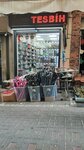 Brothers Trade (Bursa, Osmangazi, Tuzpazarı Mah., 1. İsmail Hakkı Sok., 1) ، متجر البضائع الجافة