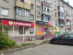 Yermolino (Germana Titova Street, 20), grocery