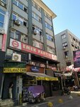 Suphiye Parman Business Inn (İstanbul, Kadikoy, Osmanağa Mah., Kırtasiyeci Sok., 34), business center