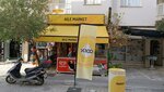 Aile Market (İzmir, Karşıyaka, Berin Taşan Sok., 74B) ، محل بقالة