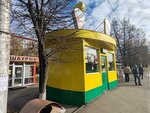 Podorozhnik (Lenina Avenue, 90В/2), fast food