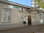 Enimalz (Michurina Street, 39), clínica veterinaria