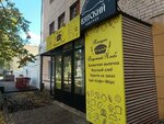 Вятский Чебурек (Московская ул., 52), быстрое питание в Кирове