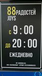 88 Радостей (posyolok gorodskogo tipa Novoshakhtinskiy, Leninskaya ulitsa, 13), department store