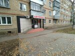 Автомаг (bulvar Gorshkova, 3), auto parts and auto goods store