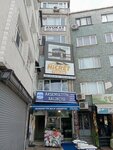 Makdis Tourism (İstanbul, Fatih, Karagümrük Mah., Küçük Değirmen Sok., 7), operador turístico