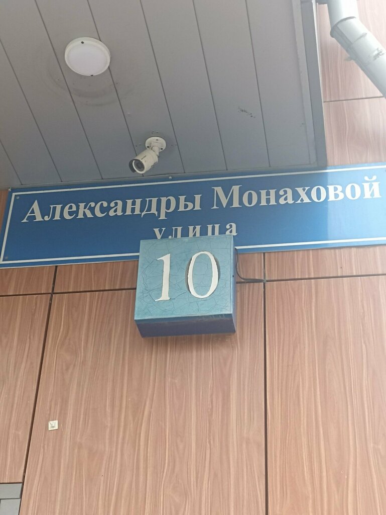 Lamps Salesvet, Moscow, photo