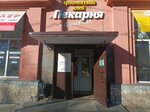 Арзамасский хлеб (ulitsa Kalinina, 15), grocery