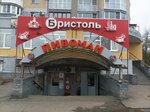 Магазин пенных напитков (ulitsa Plandina, 29), beer shop