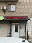 Микs (Zubtsovskoe Highway, 1/63), peluquería