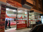 Historical Center Liver Shop (Istanbul, Bahcelievler, Sirinevler Neighborhood, Marshal Fevzi Cakmak 3rd Street, 21) ، متجر جزارة، ديلي