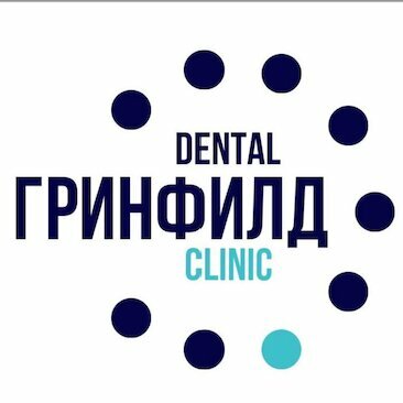 Гринфилд стоматология