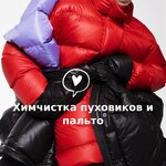 Стирка&Со (Moscow, Nezhinskaya Street, 11) ، التنظيف الجاف