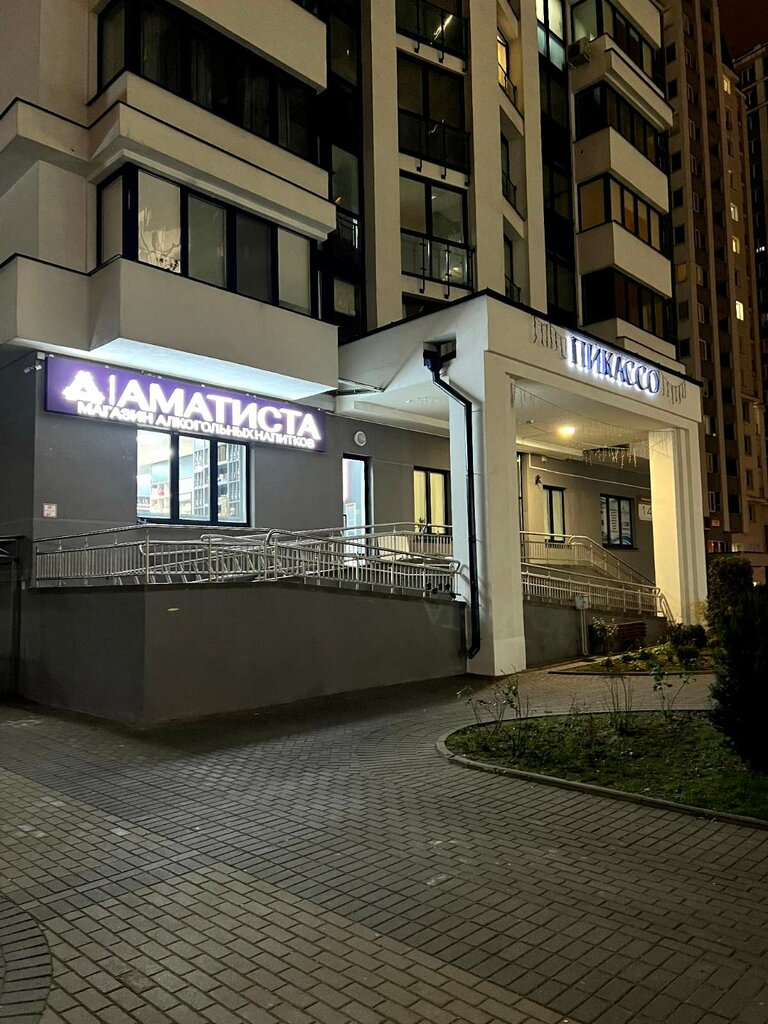 Алкогольные напитки Аматиста, Минск, фото