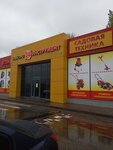 Садовая техника (ploshchad imeni G.K. Ordzhonikidze, 1Б) ، معدات زراعة الحدائق