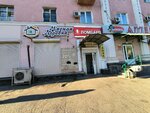 Мясная деревня (ulitsa Tkachyova, 32) ، متجر جزارة، ديلي