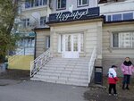 Izumrud (Abaya avenue, 70), hairdresser