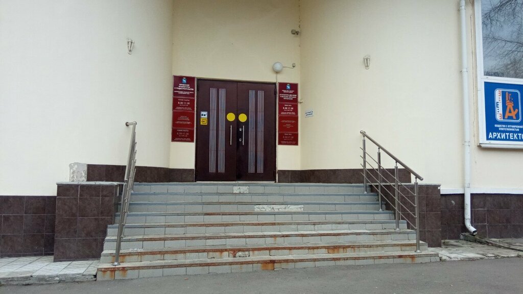 إدارة حكومية Upravleniye arkhitektury i gradostroitelstva ، ، صورة