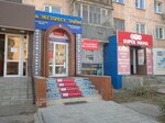 Экспресс займ (ulitsa Mashkhura Zhusupa, 6), microfinance institution