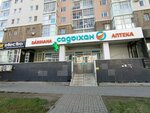 Sadykhan (Bauyrjan Momyşūly dañğyly, 10к2) ، صيدلية