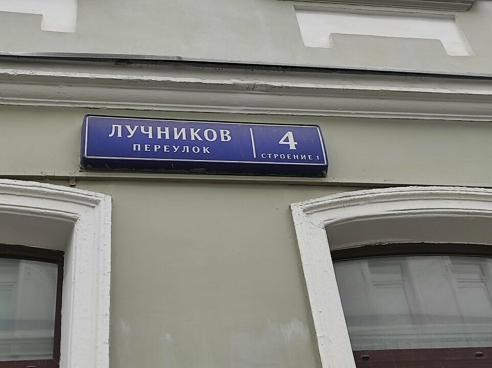 Community organization Informatsionno-analitichesky tsentr Sova, Moscow, photo