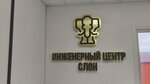 Engineering center Slon (Andreyevskiy zayezd, 2/3), heating equipment and systems