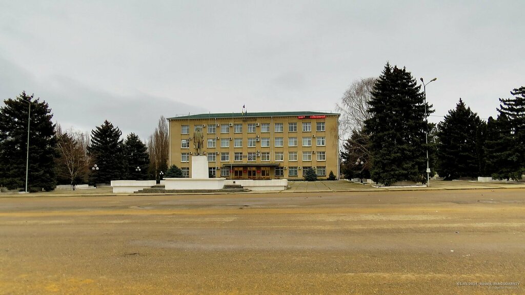 Administración Администрация Благодарненского городского округа, , foto