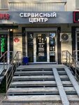Якшы Сервис (Pushkina Street, 59/61), phone repair