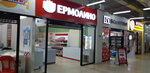 Yermolino (Tukhachevskogo Street, 16Б), grocery