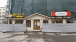 Lyubimyj (Chekhova Street, 4), household goods and chemicals shop