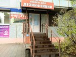 Water factory (prospekt 50 let Oktyabrya, 26), water filters