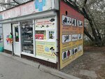 Бытовые услуги (Sverdlovsk Region, Yekaterinburg, ulitsa Blyukhera (dublyor)), domestic services