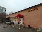 Vinagrad (ulitsa 17-y Voyenny Gorodok, 370), alcoholic beverages