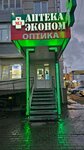 Ново Оптик (Svobodny prospekt, 50) ، متجر أدوات بصرية
