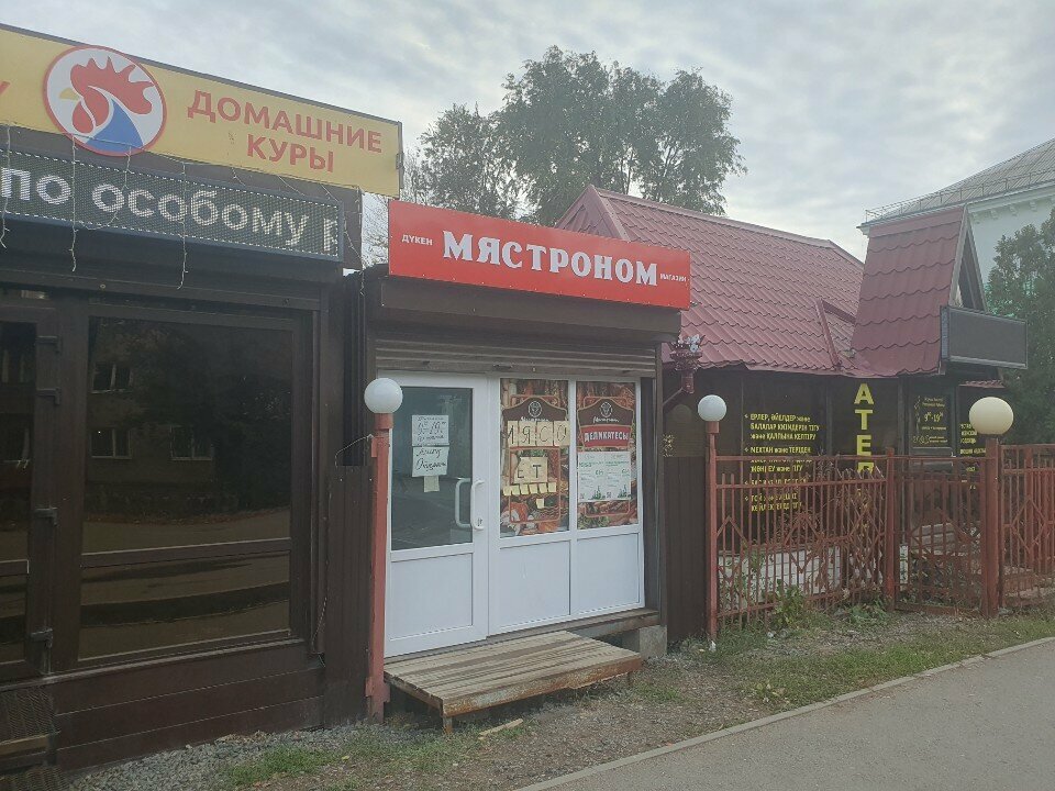 Магазин мяса, колбас Мястроном, Уральск, фото
