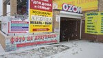 Копицентр (selo Yetkul, ulitsa Lenina, 46) ، خدمات طباعة