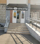 Alisa_hair_stylist (Svyatoozyorskaya Street, 18) ، وصلات شعر