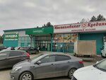 Сберлогистика (ulitsa Dzerzhinskogo, 19А) ، الطرود الآلي