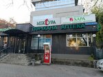 Sapa (Dostyk Avenue, 89Г) ، مختبر طبي