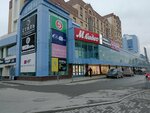 Стиль (Lenina Avenue, 41), clothing store
