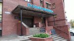 Поликлиника № 2 (Tsiolkovskogo Street, 3), policlínica para adultos