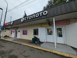 Stoloto (Volkovskaya ulitsa, вл9/1), lottery