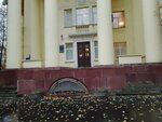 Журнал аналитической химии (Kosygina Street, 19с1), mass media office