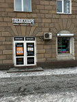 Vape shop (Stanislavskogo Street, 8), vape shop
