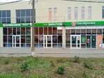 Многопрофильный магазин (Oktyabrskaya Street, 7А), items for mobile phones
