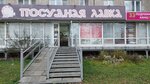 Posudnaya lavka (ulitsa Mira, 81), tableware shop