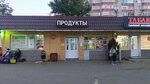 Продукты (Stasova Street, 121/2), tienda de productos